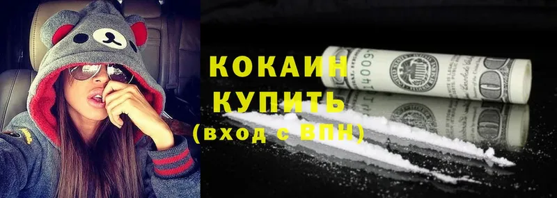 закладки  Северодвинск  Cocaine FishScale 