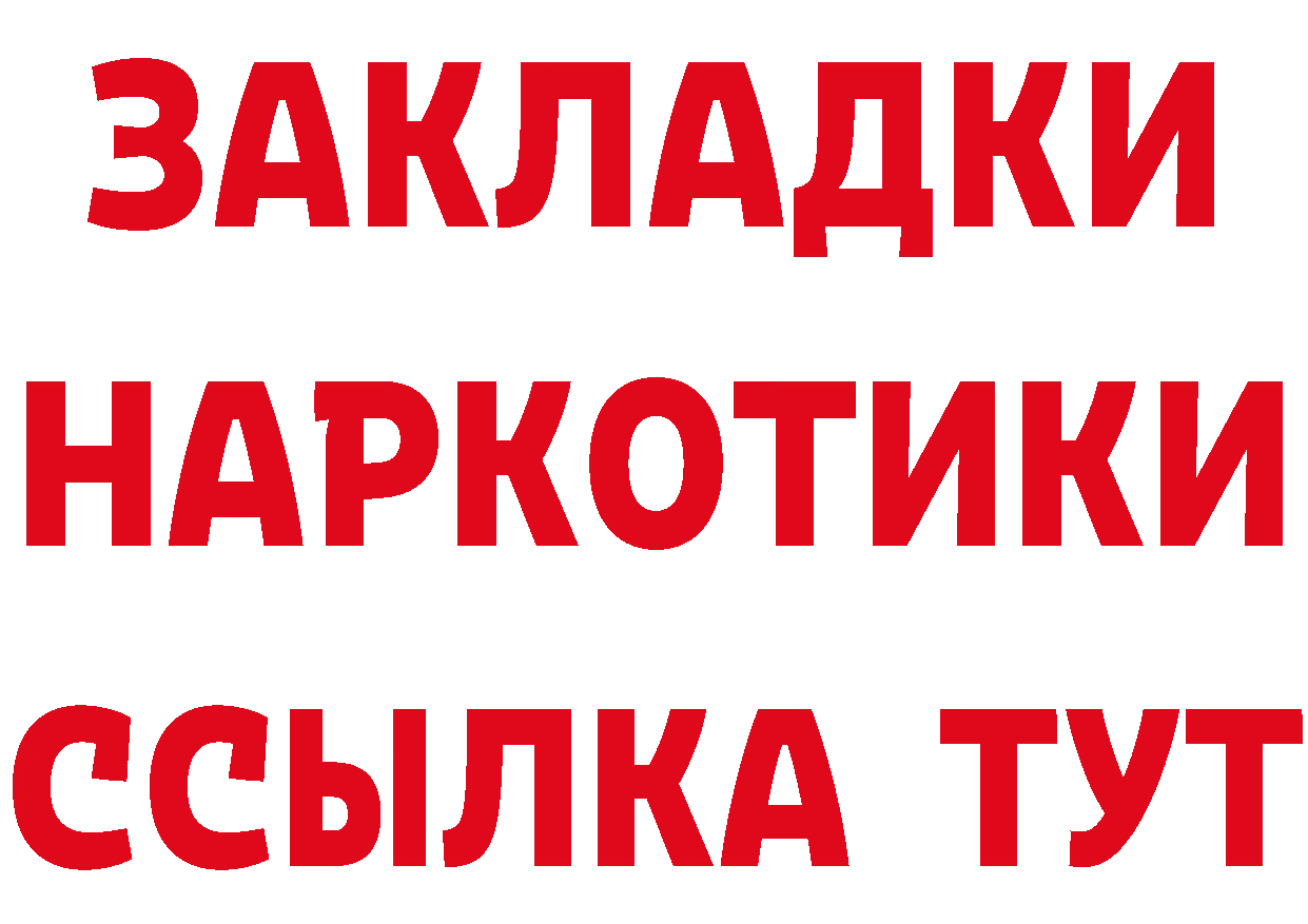 БУТИРАТ 99% сайт даркнет кракен Северодвинск